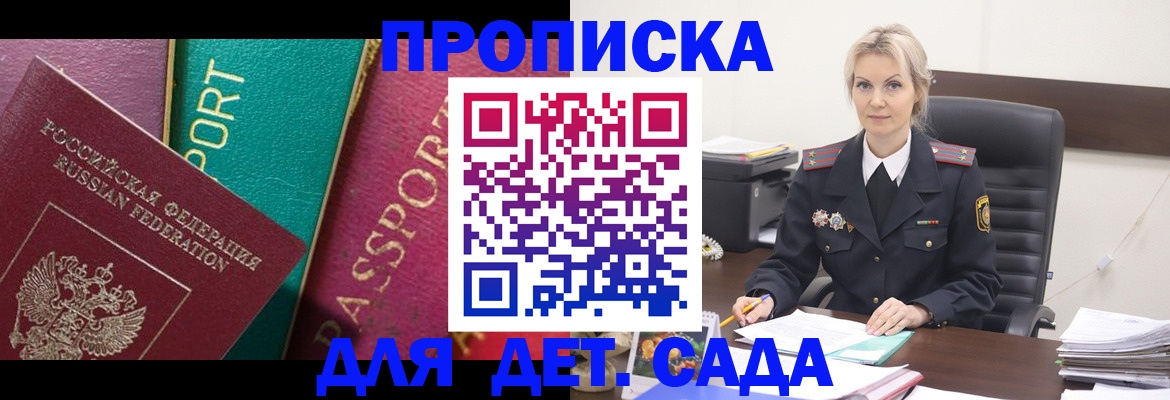 временная регистрация поиск в Змеиногорске